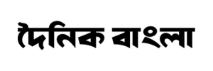 Dainik Bangla