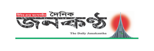 Daily Janakantha