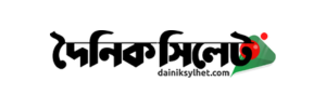 Dainik Sylhet